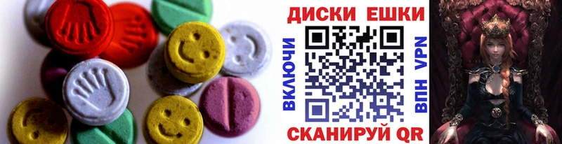 ЭКСТАЗИ mix Купить где Ермолино