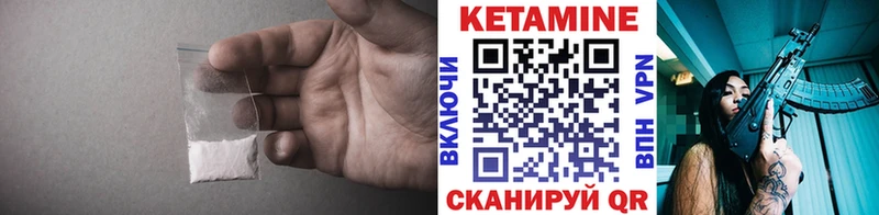 Кетамин VHQ  Купить где  Ермолино 