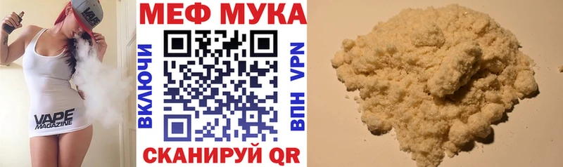 Меф мяу мяу  Купить где  Ермолино 